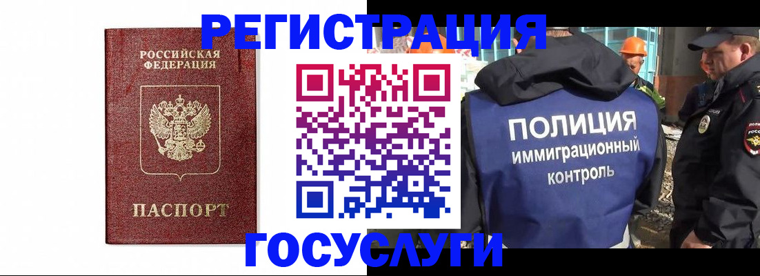 прописка для военкомата в Удачном