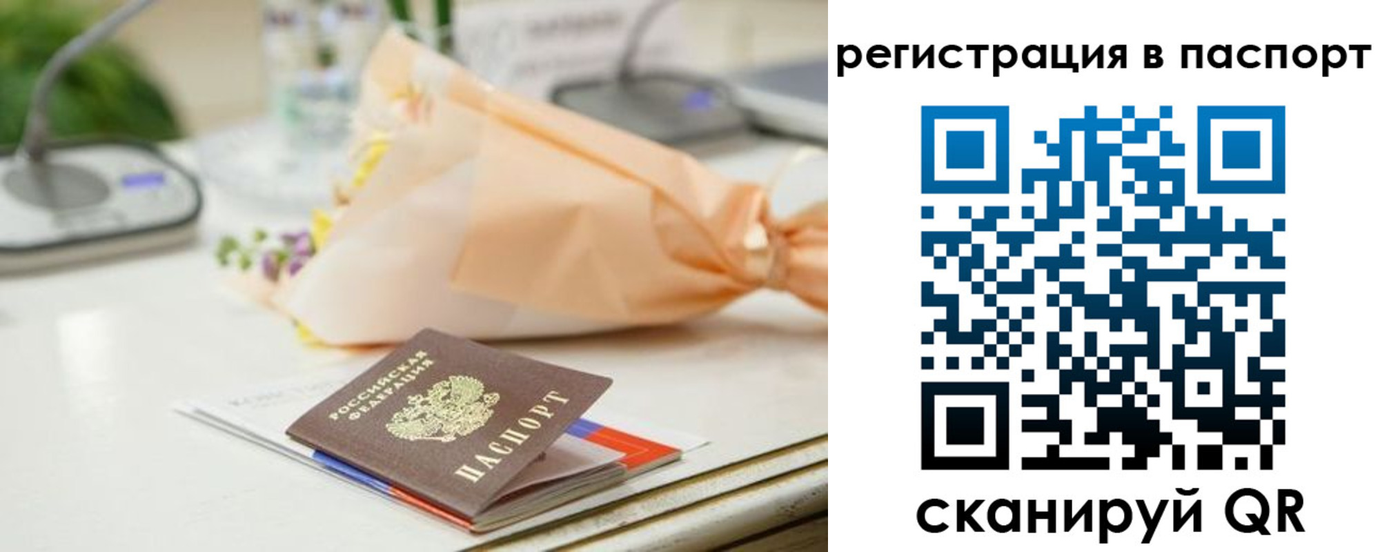 прописка в квартире в Удачном