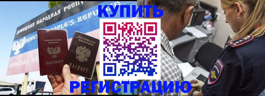 временная регистрация госуслуги в Удачном