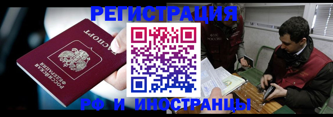 прописка ребенка в Удачном