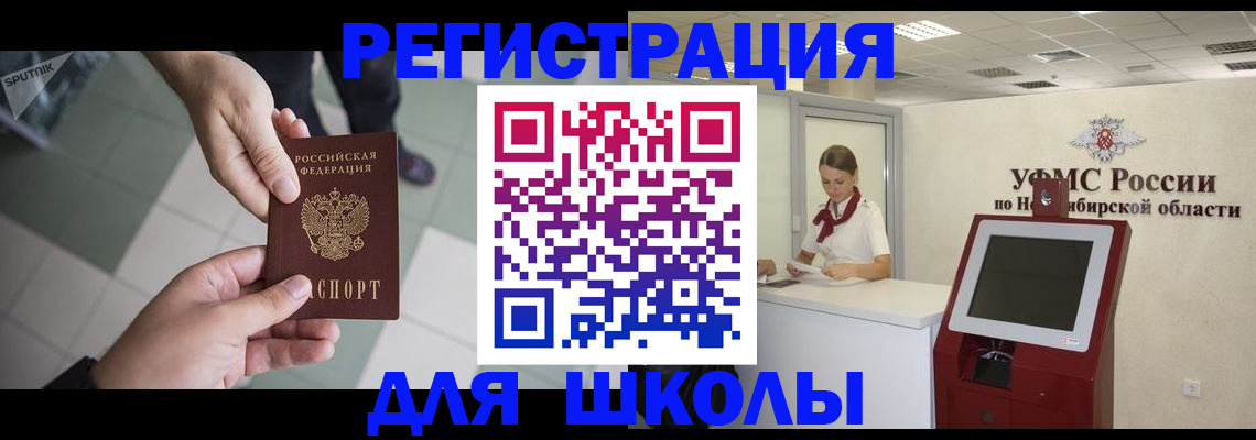 купить прописку в Удачном