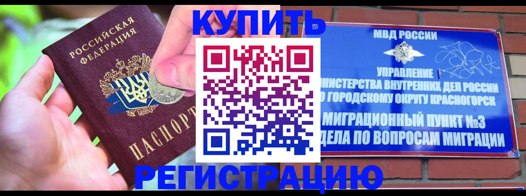 прописка законно в Удачном