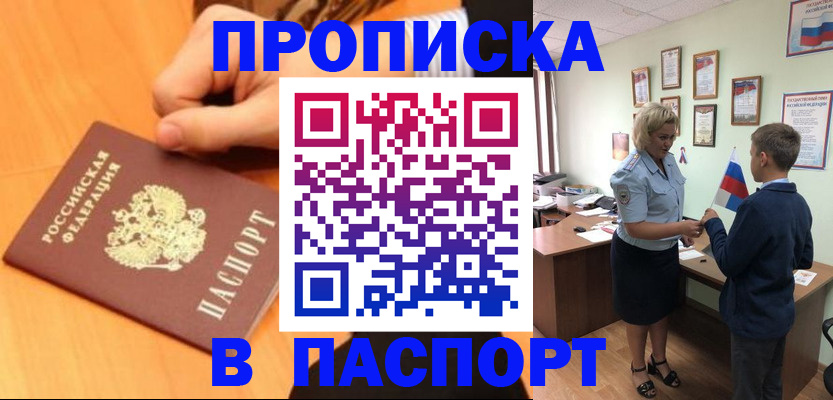 пропишу в квартире в Удачном